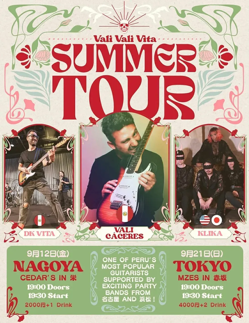 Vali Vali Vita Summer Tour 9 | 12