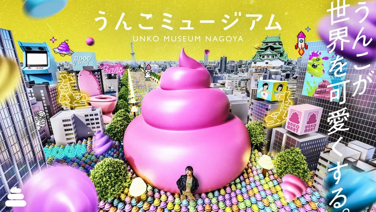 The Unko Museum Did Christmas