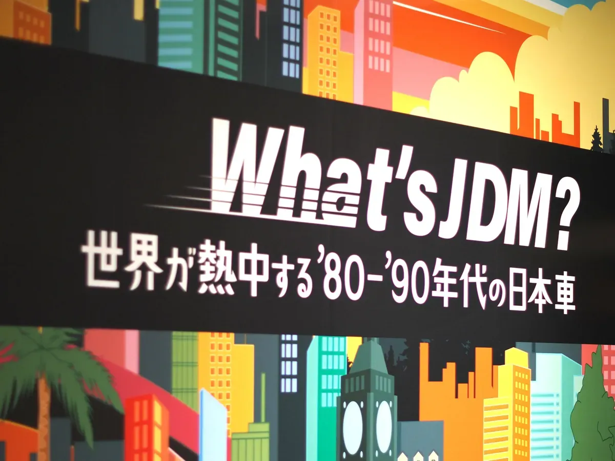 Japanese Cars from the ’80s and ’90s at the Toyota Automobile Museum