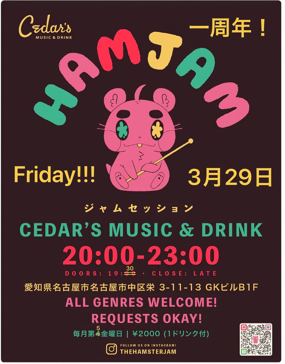 The Ham Jam, Friday, March 29!