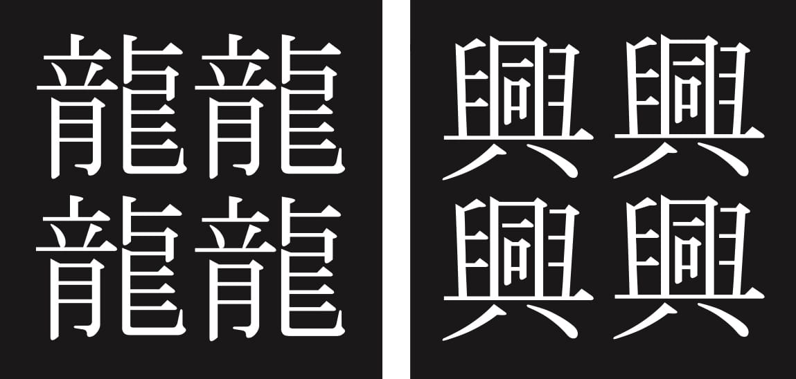 THE JAPAN SAQ: What Japanese kanji has the most strokes?