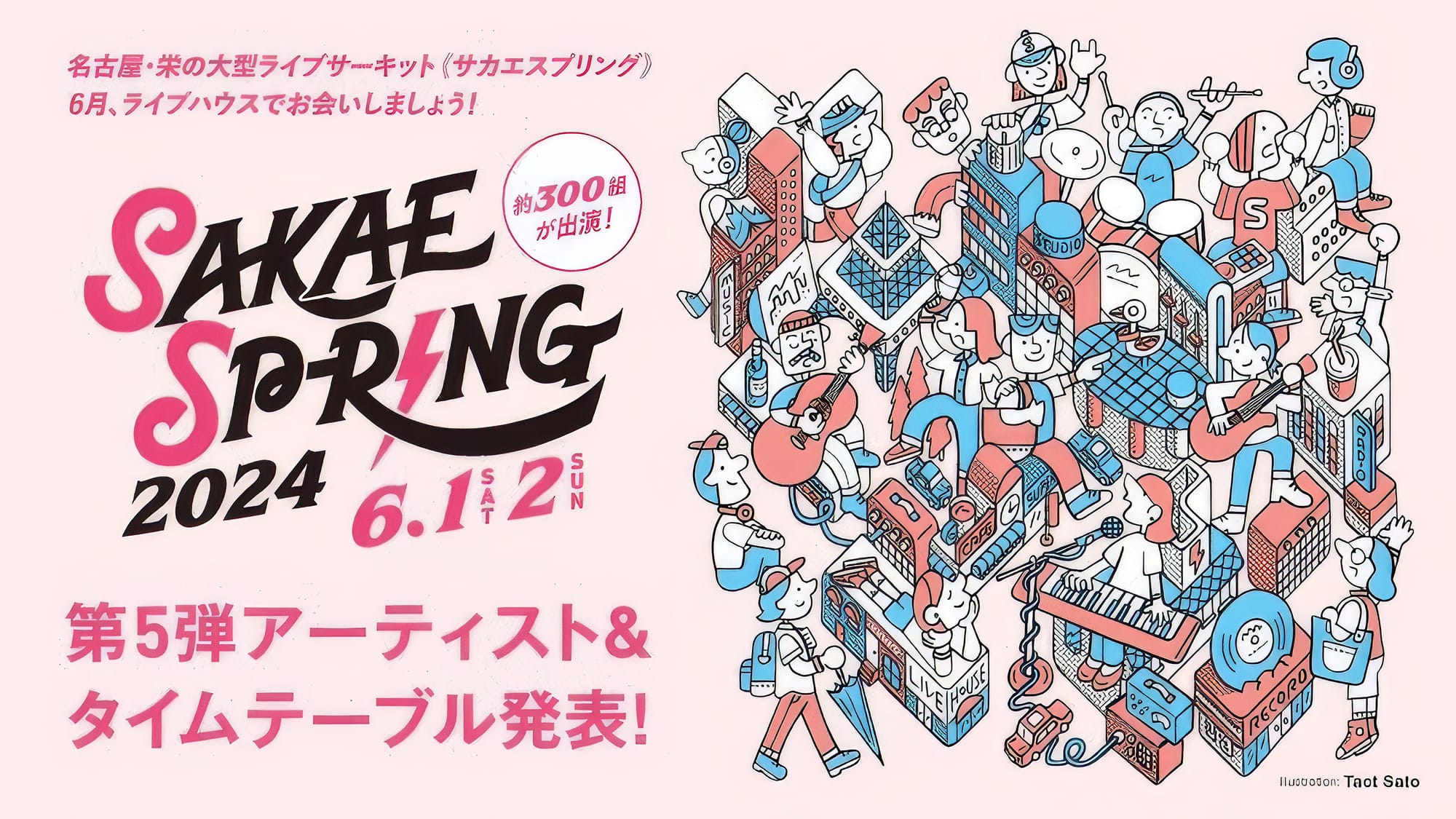 Sakae Spring June 1&2!