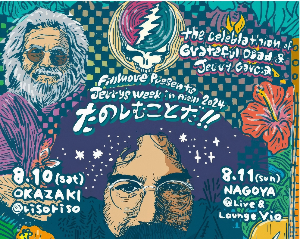 Jerry Week August 10 & 11