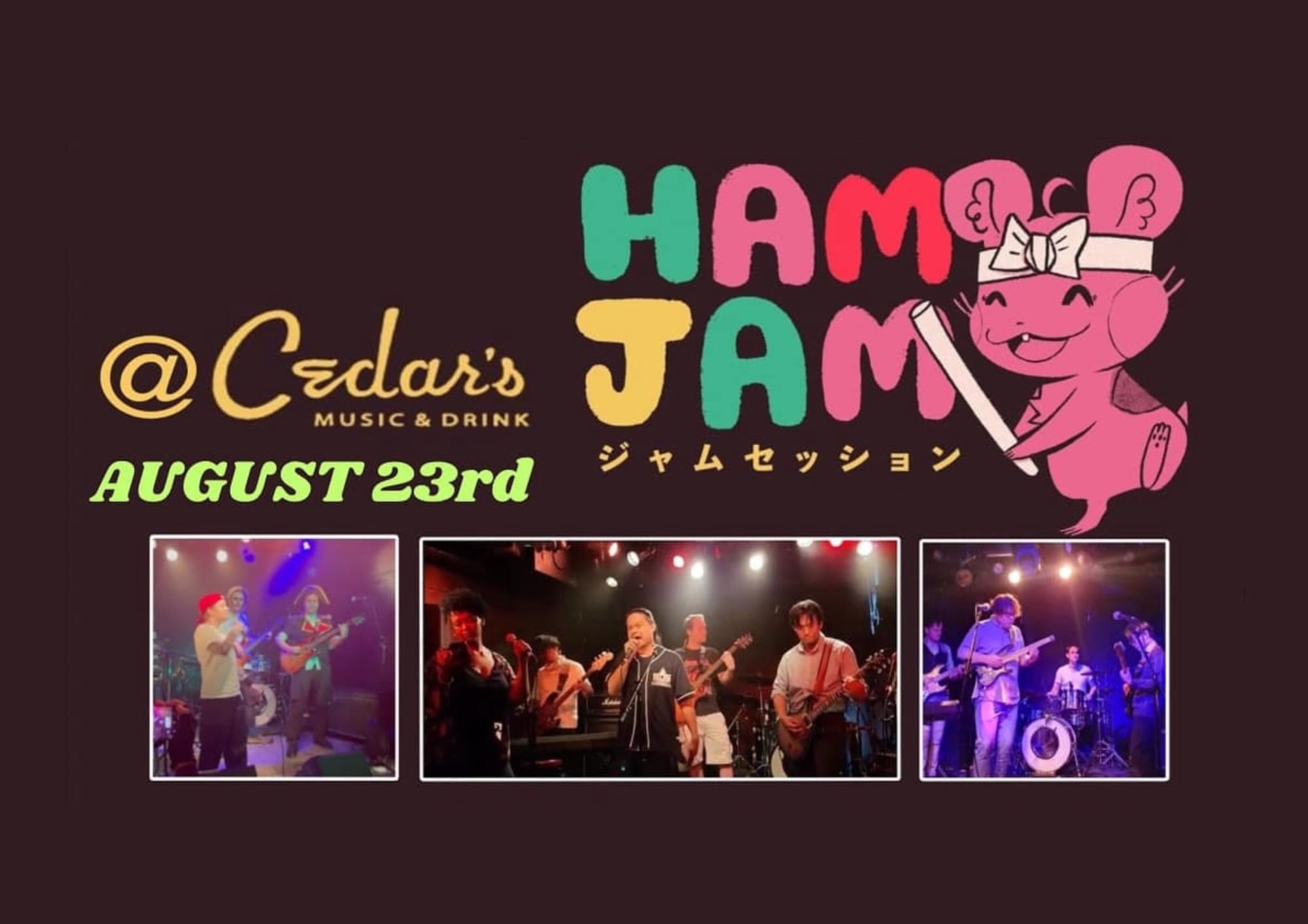 The Ham Jam Fri, August 23