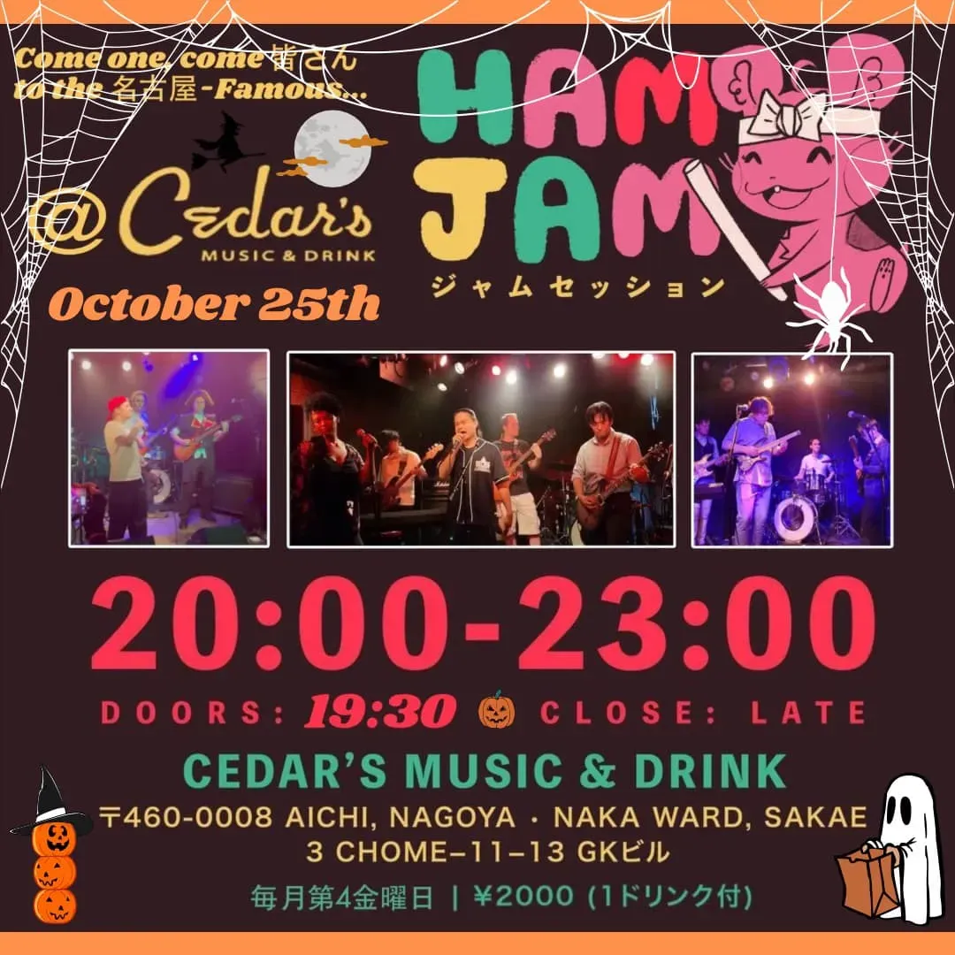 Halloween HAM JAM Oct. 25