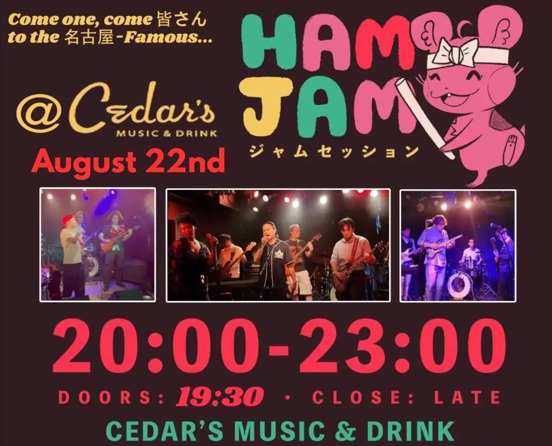 The Ham Jam: Fri. 8 | 22 at Cedar’s